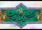 میلاد امام حسن مجتبی (ع) گرامی باد