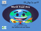 نظر سنجی روز جهانی غذا