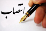 انتصاب سرپرست مدیریت غذا و دارو دانشکده علوم پزشکی ساوه
